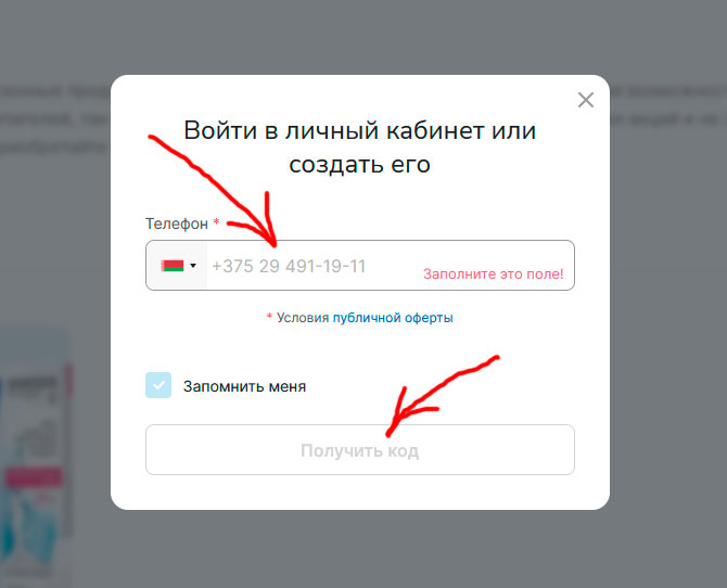 старая бонусная карта Остров чистоты и вкуса