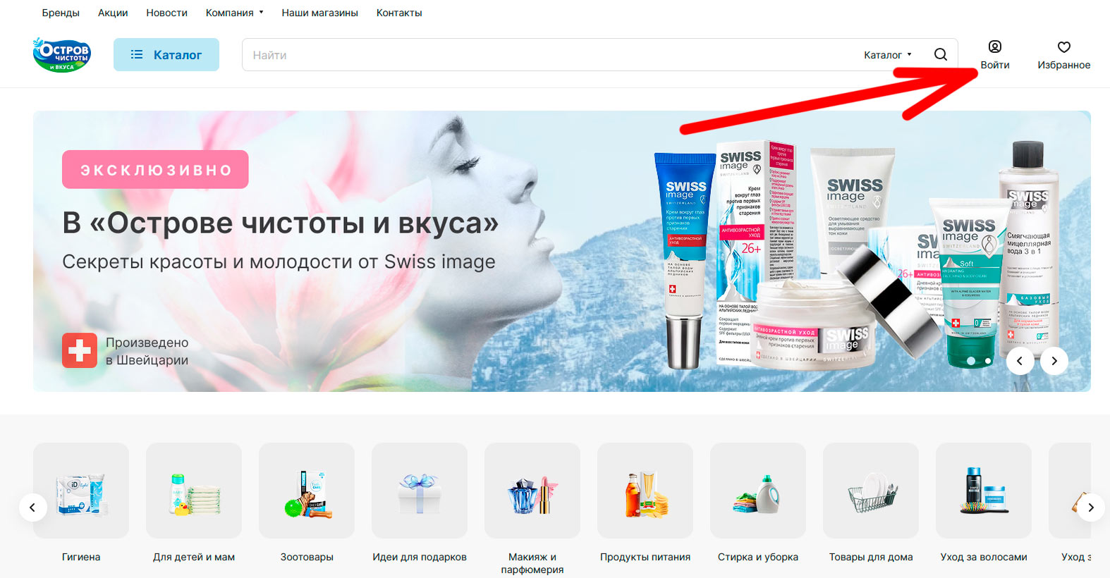 личный кабинет карты остров чистоты вход